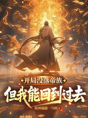 有帝族的