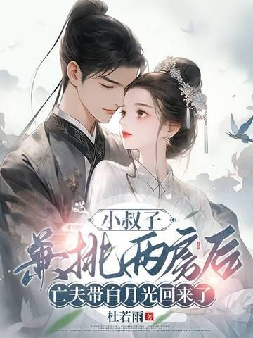 小叔子指的是什么意思