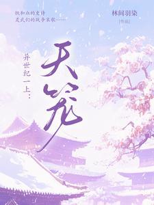 异世界行纪
