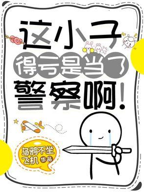 这小子是谁啊