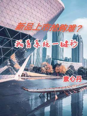 新品上市促销