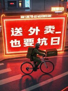 送外卖要打新冠疫苗吗
