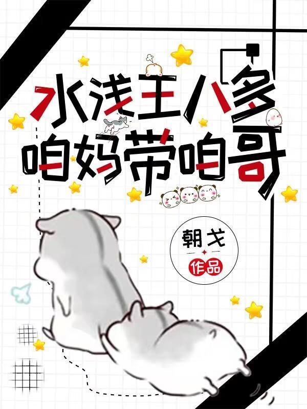 水浅王八多遍地是大哥类似的句子