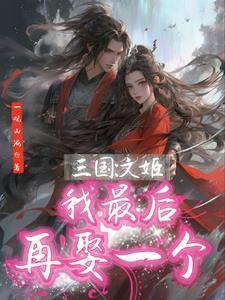 弘农杨氏为什么这样厉害