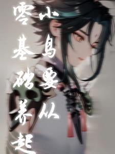 原神鸟在哪
