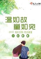 温如玉最新章节颜畅小学