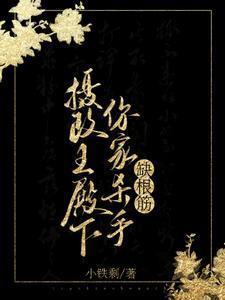 你家杀手缺根筋在线阅读