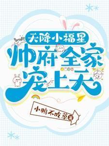 天降小福女