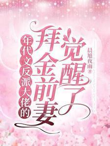 年代文反派的替身妻