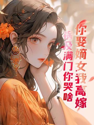 重生另嫁更好的