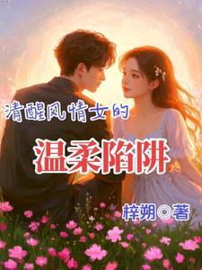 清醒的女生头像