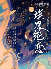 埃及绝恋漫画