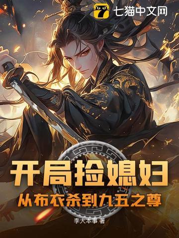 开局捡到sss