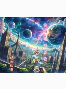 时空轮回电影