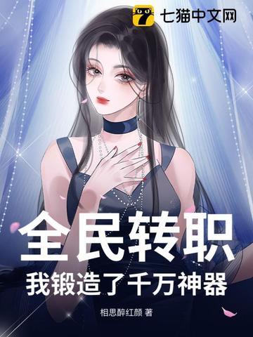 全民转生我的功法会自己修炼