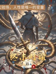 终末是什么意思