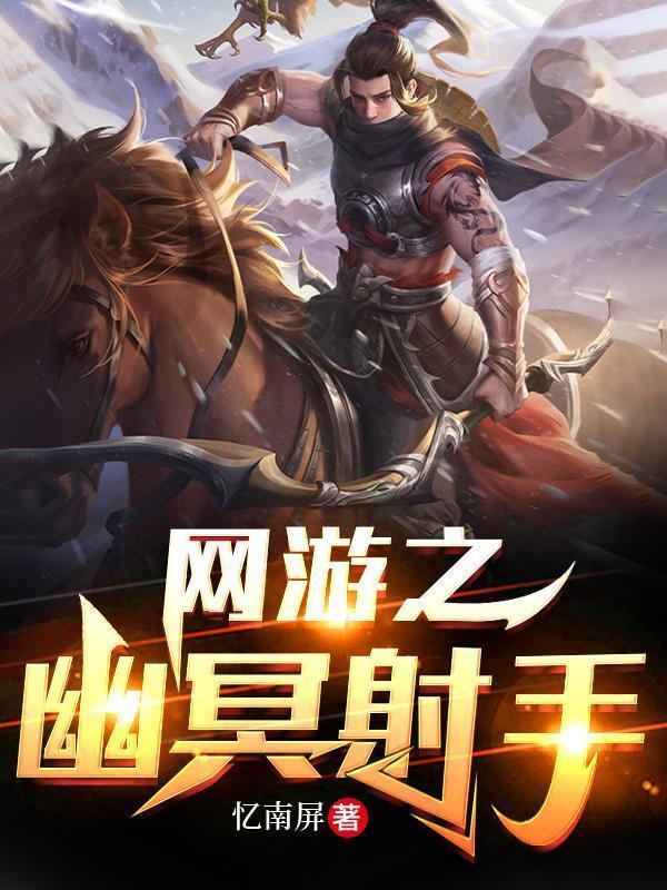 网游之冥帝奇书