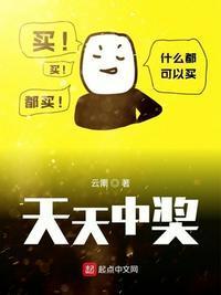 天天中奖的网名怎么取