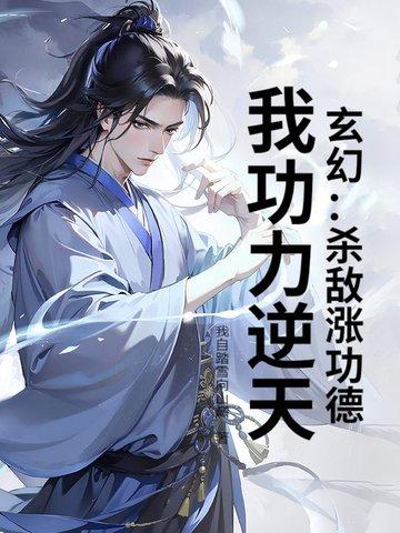 杀敌一千下一句是什么