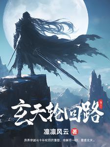 玄天功有什么用