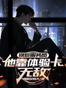 体验卡啥意思