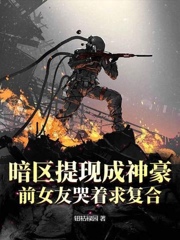 暗区突围介绍