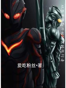 穿越奈克瑟斯的世界