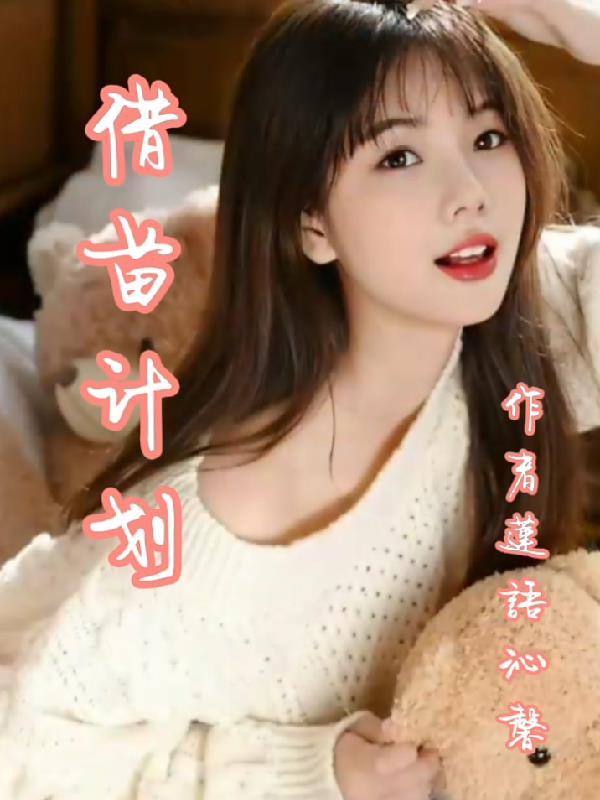 核苗计划是什么