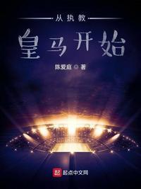 从教皇开始成长
