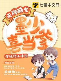 天降甜妻墨少宠不腻