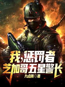 扫黑除恶!我在芝加哥当警长!gl