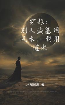 天师下山全文免费阅读