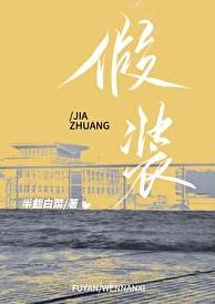 假装一听菠萝罐头