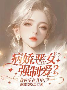 姐姐是恐怖病娇gl