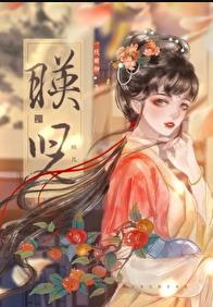 映儿 一枝嫩柳