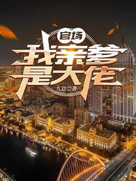 官场我亲爹是大佬秦川笔趣阁