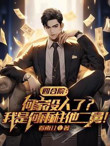 傻柱
