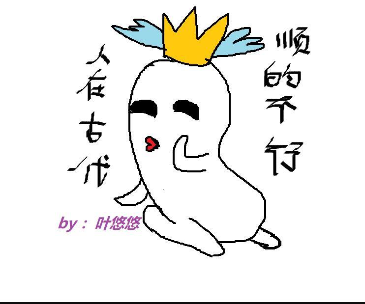 顺的不行笔趣阁