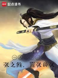 嚣张的张 第512章
