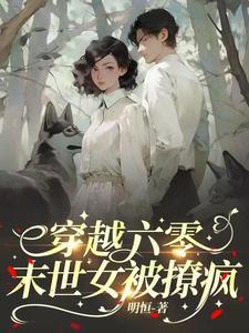 (明姮)最新章节_