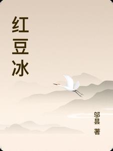 红豆冰皮月饼