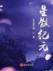 星骸继承者
