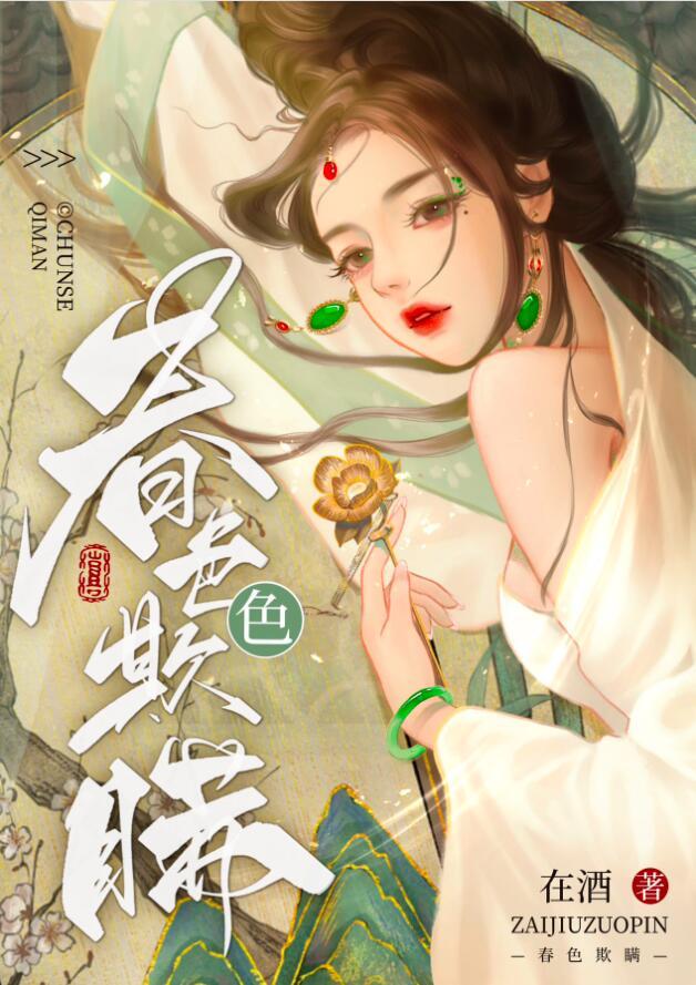 春色指的是什么意思
