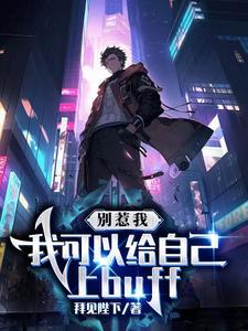 别惹我霸气的句子