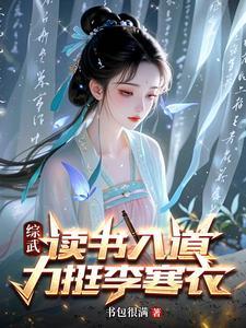 穿越侯府三公子