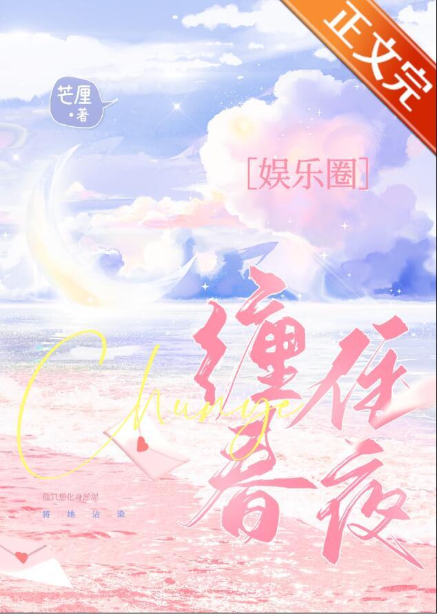 缠住吻住春风吹住我吗音译