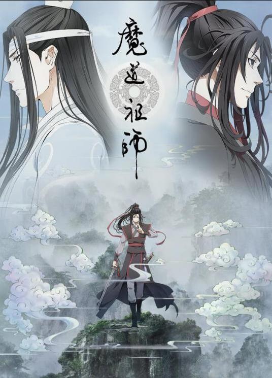 魔道祖师重生回到小时候