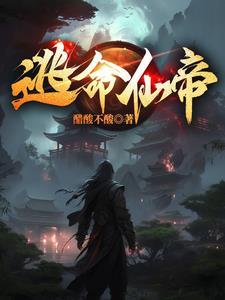 仙门走出的男人百科