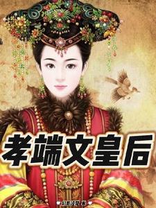 博尔济吉特·哲哲