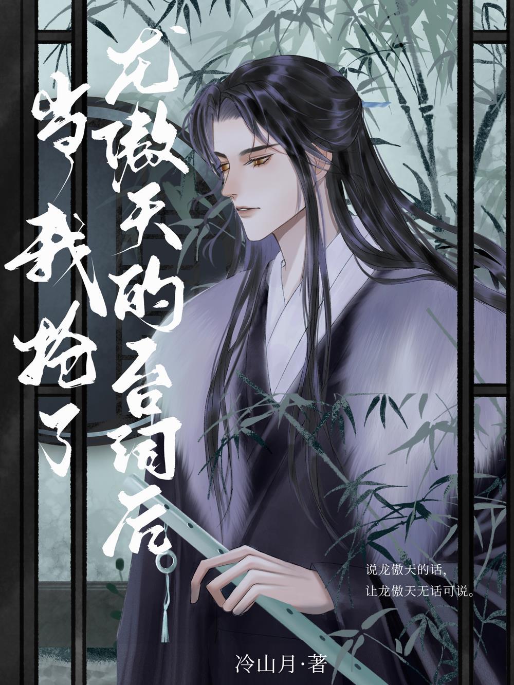 当龙傲天手握渣男剧本格格